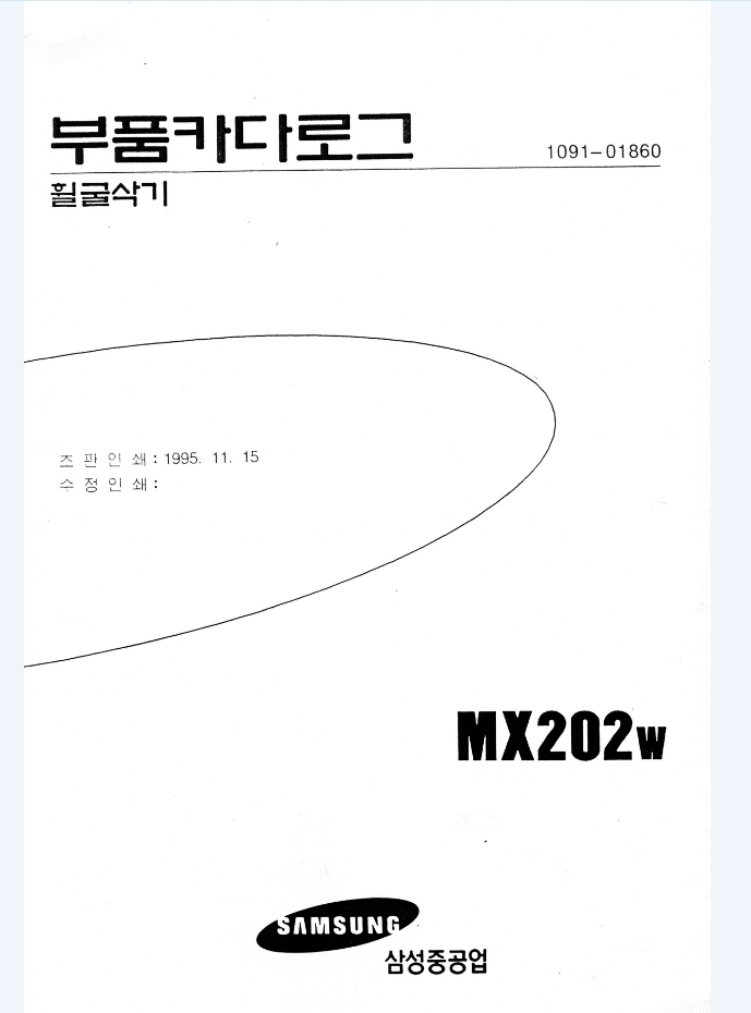 SAMSUNG MX202 WHEEL EXCAVATOR PARTS MANUALS