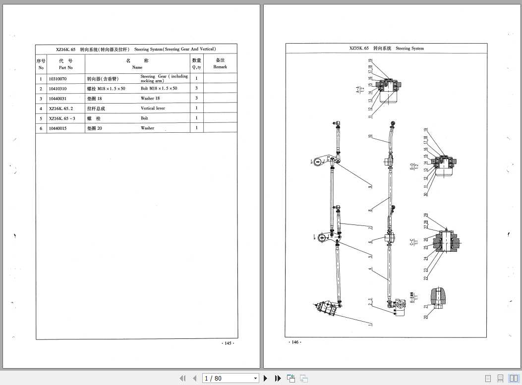 XCMG Steering System XZ16K Parts Manual