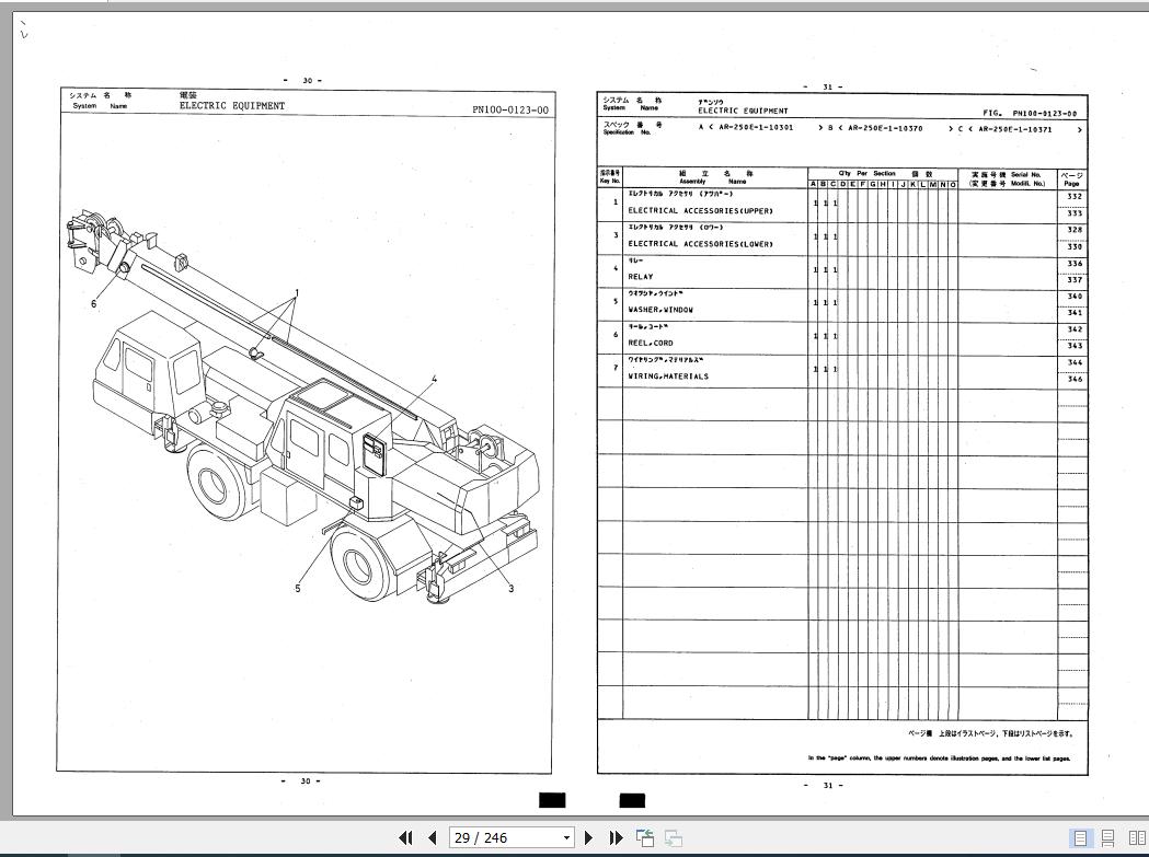 Tadano Hydraulic Crane AR250E1_P01 Parts Catalog EN+JP