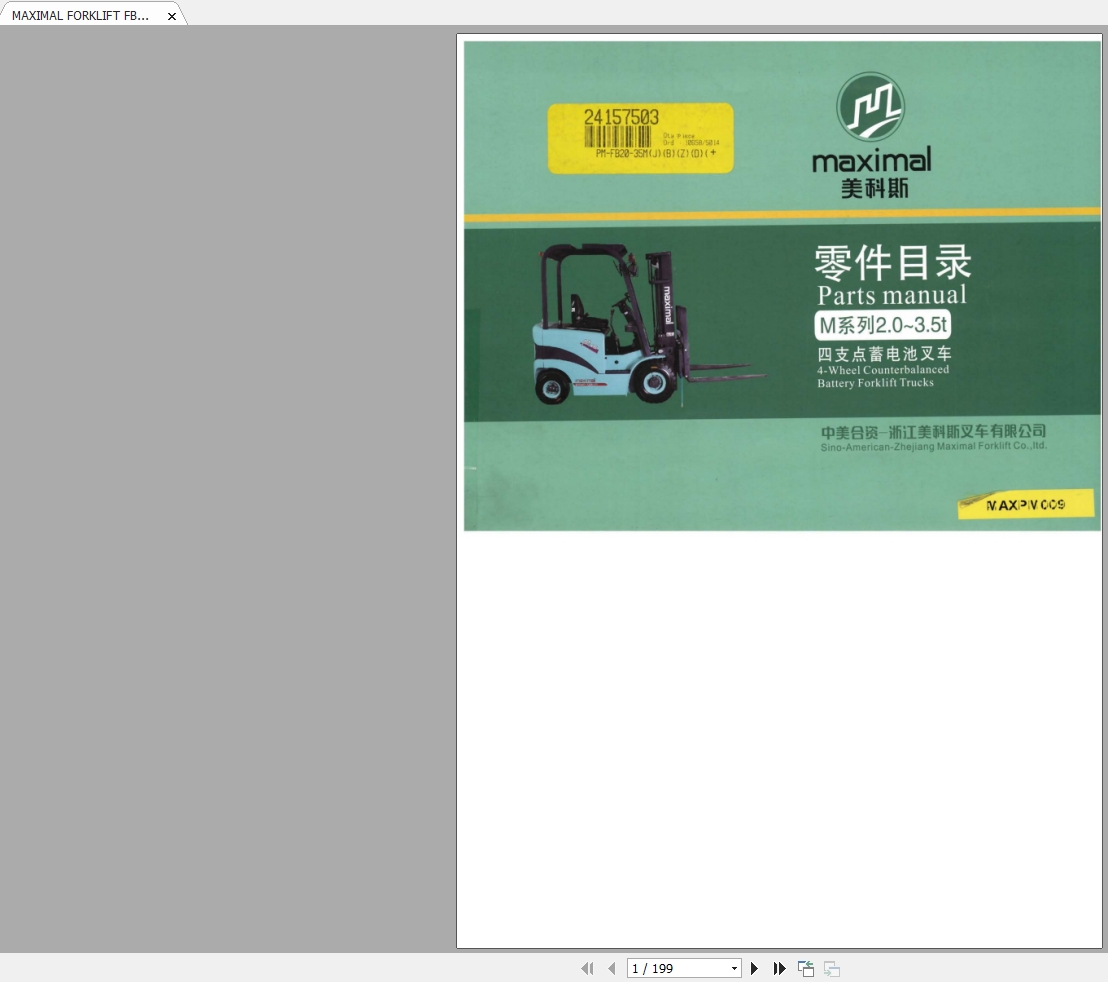 MAXIMAL FORKLIFT FB2035 Parts Manual EN+ZH