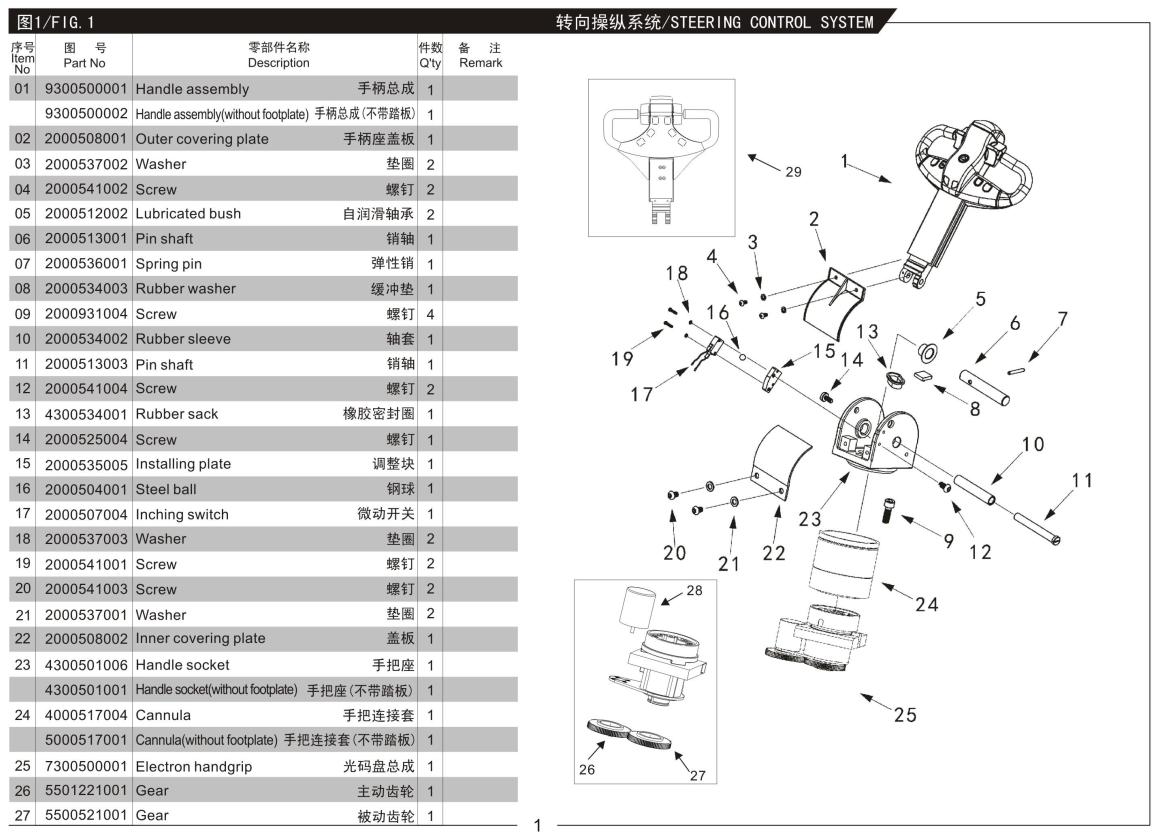 Heli Forklift CDD16360 Parts Catalog PDF