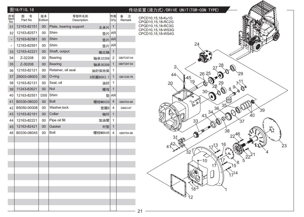 Heli G Series 13.5t Parts Operation Service Manual PDF
