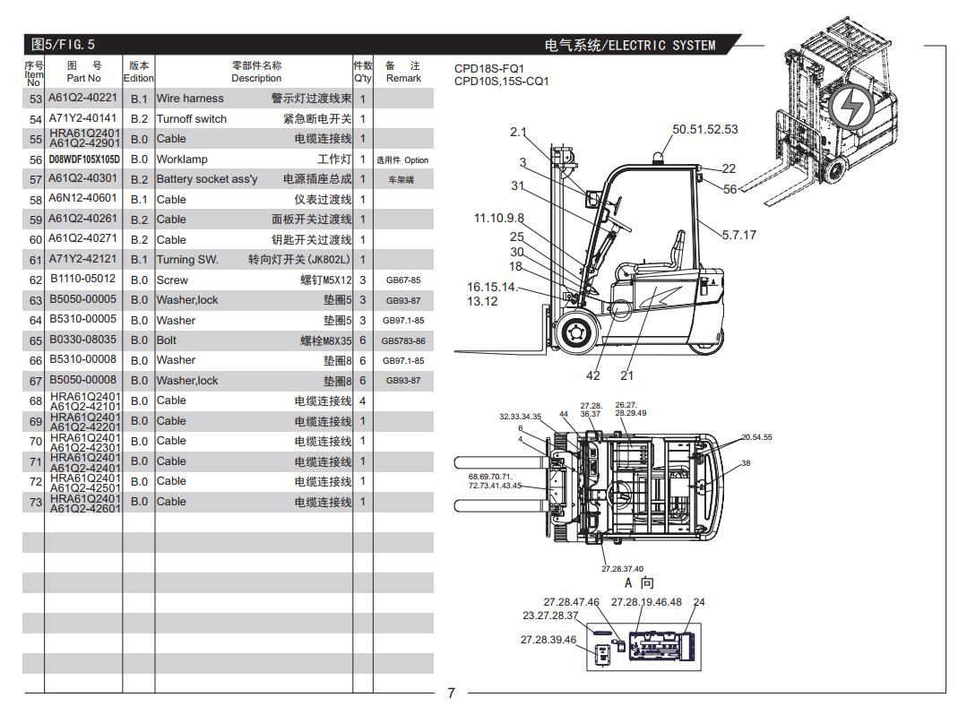 Heli G Series 1t 2t Parts Service Manual PDF