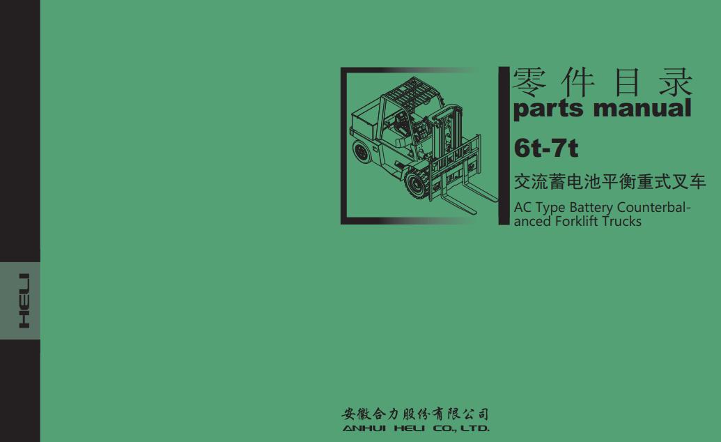 Heli G Series 67t Operation Parts Service Manual PDF