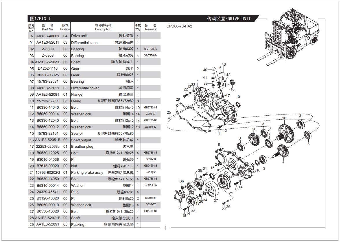 Heli G Series 67t Operation Parts Service Manual PDF