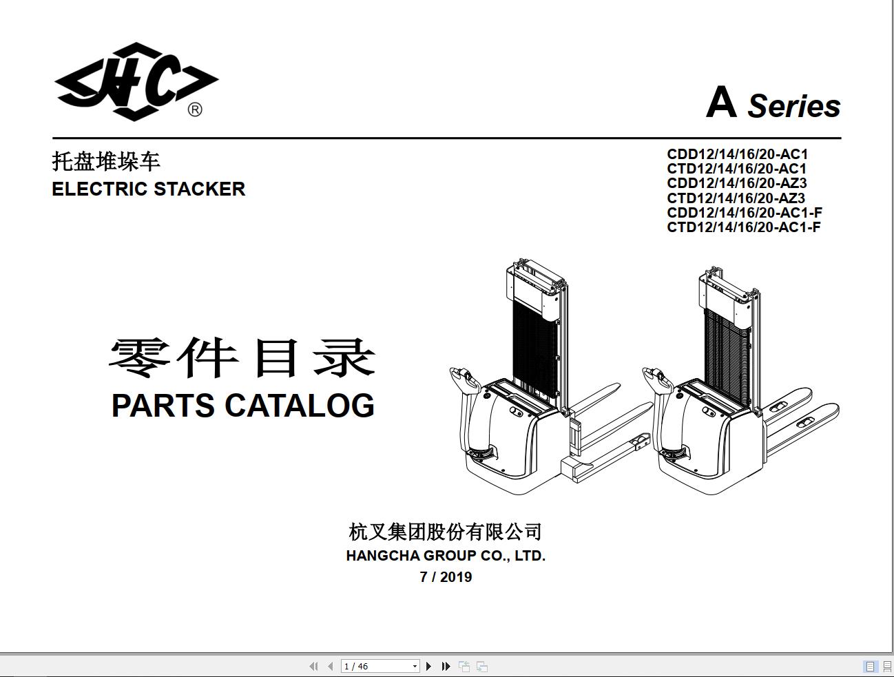 Hangcha A Series Electric Stacker Parts Catalog 07.2019 EN ZH PDF