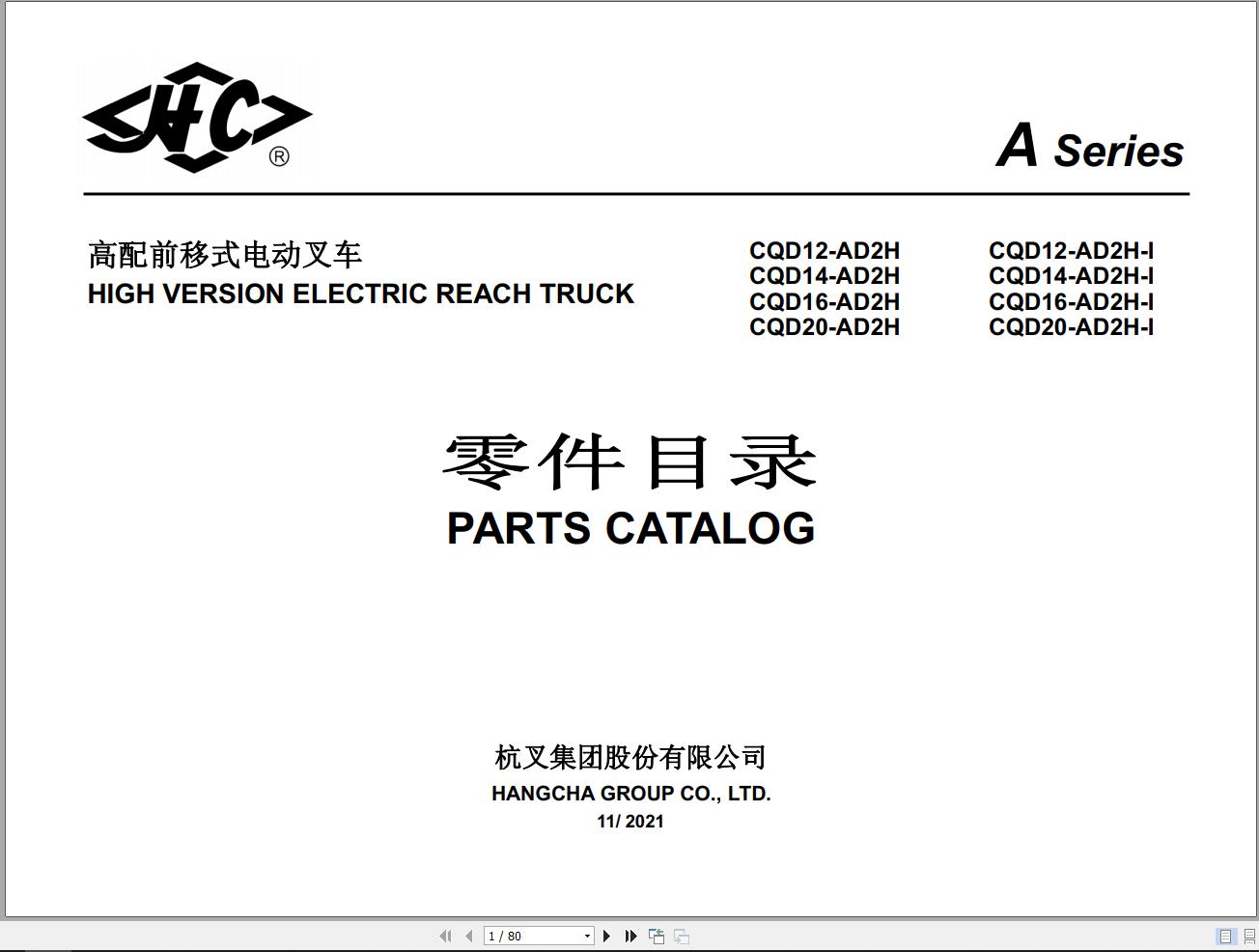 Hangcha A Series Lift Truck Parts Catalog 11.2021 PDF
