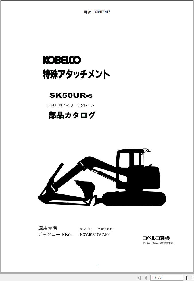 Kobelco CK2750G Crawler Crane Electric Hydraulic Circuit Diagram PDF