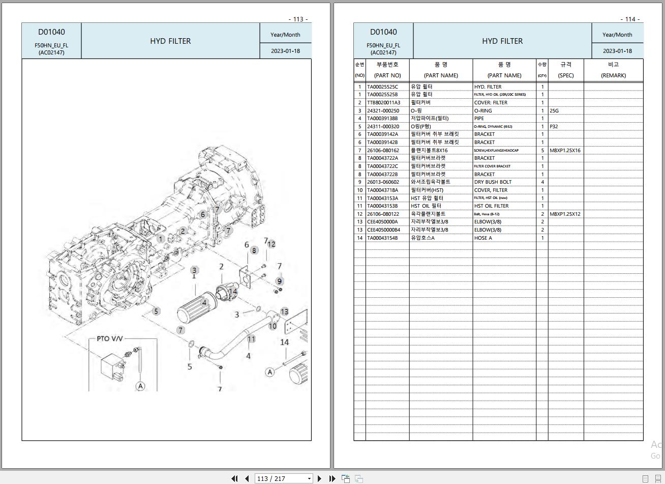 TYM International Tractor 671 MB Parts Manual Update 2024 PDF